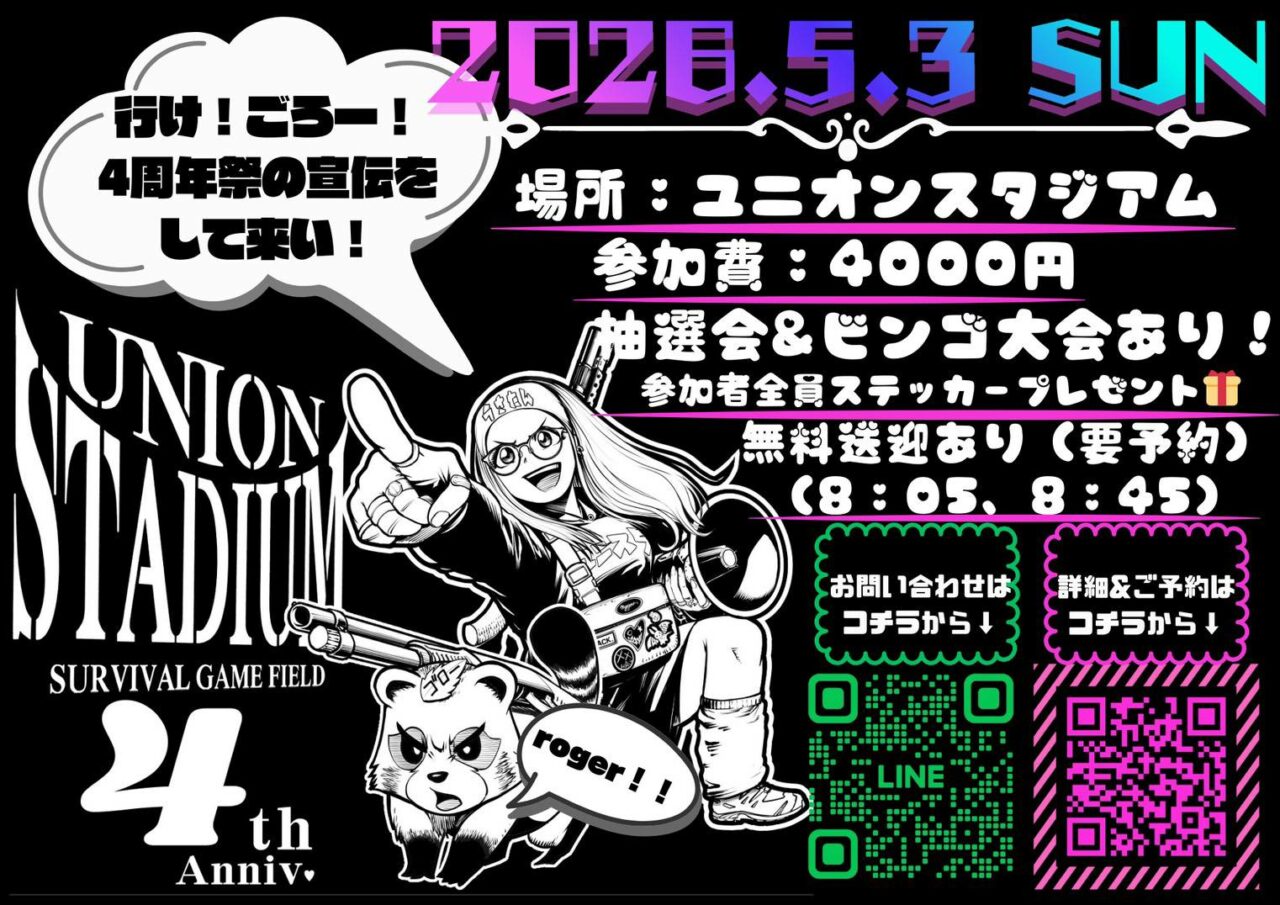 2026.05.03.Sun　ユニオンスタジアム4周年記念イベント～UNION STADIUM 4th Anniv.～